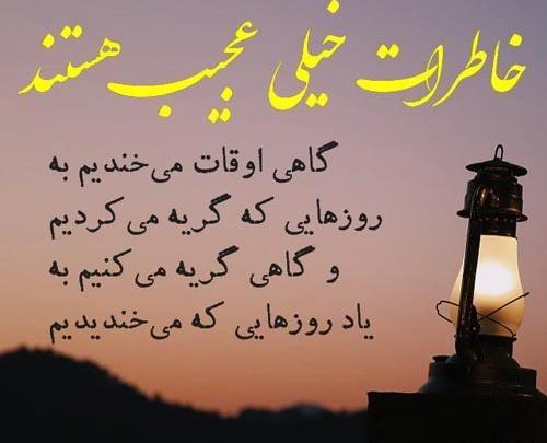 عکس نوشته گاهی وقت ها