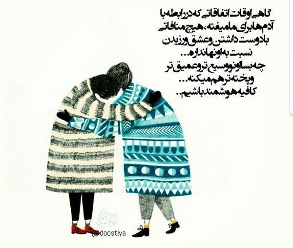 عکس نوشته گاهی وقت ها