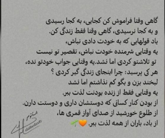 عکس نوشته گاهی وقت ها