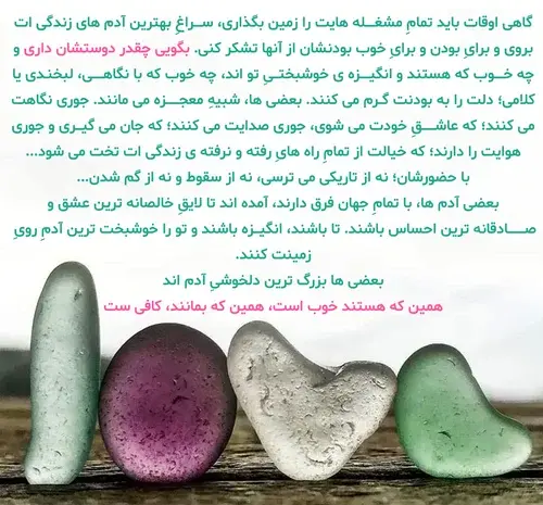 عکس نوشته گاهی وقت ها