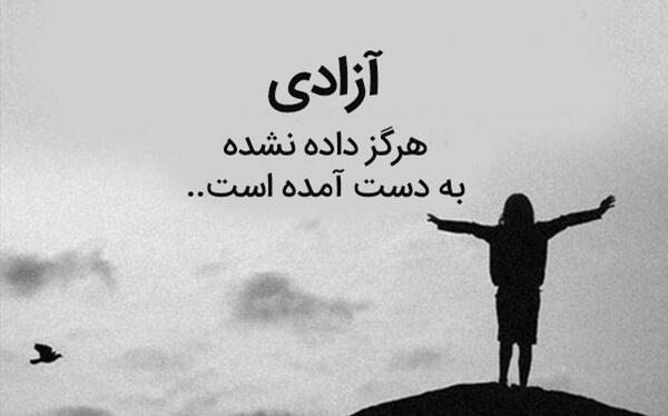 عکس آزادی زنان