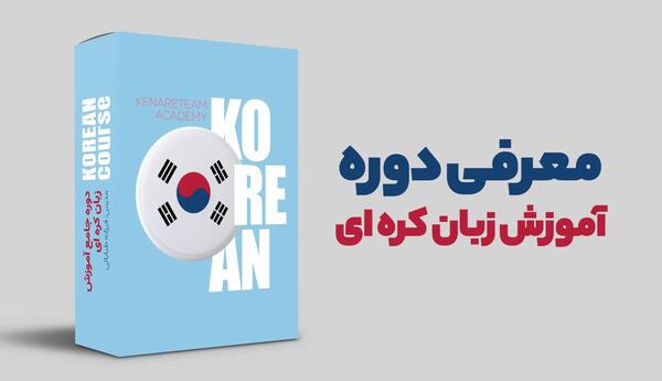 تبدیل عکس به متن کره ای