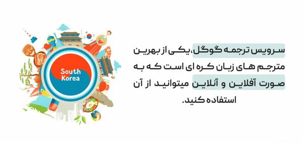 تبدیل عکس به متن کره ای
