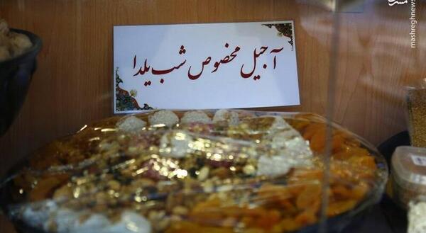 عکس نوشته شب یلدا و کرونا