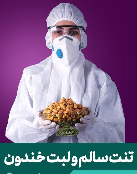 عکس نوشته شب یلدا و کرونا