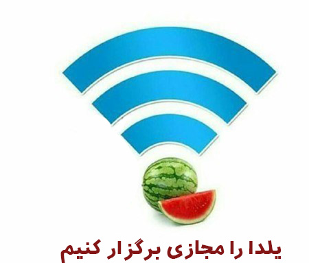 عکس نوشته شب یلدا و کرونا