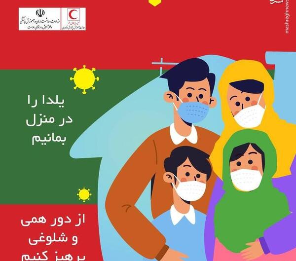 عکس نوشته شب یلدا و کرونا