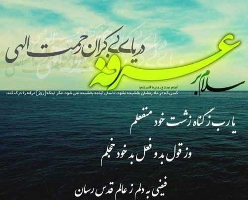 عکس نوشته تبریک روز عرفه و عید قربان
