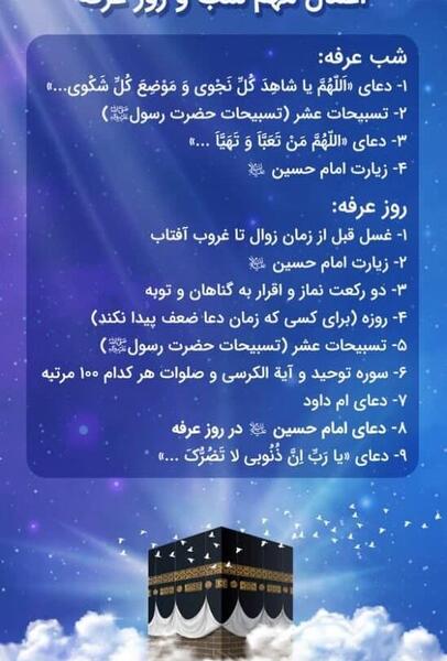 عکس نوشته تبریک روز عرفه و عید قربان