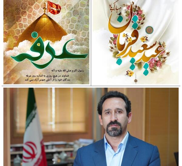 عکس نوشته تبریک روز عرفه و عید قربان