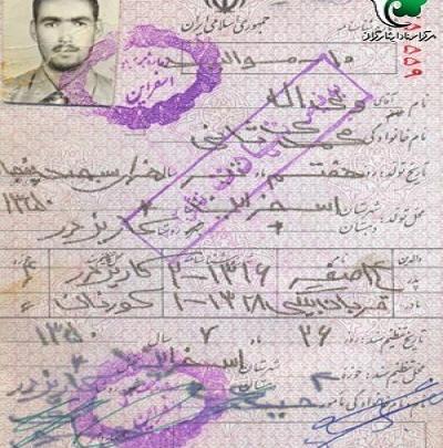 عکس شهید ثانی