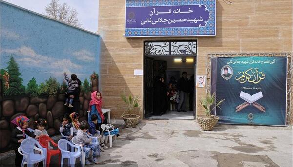 عکس شهید ثانی