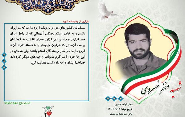 عکس شهید ثانی