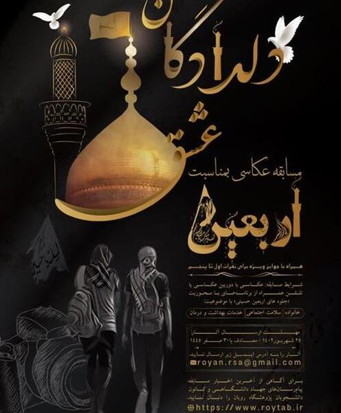 عکس نوشته دلدادگان