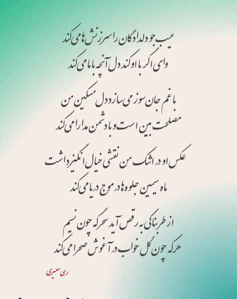 عکس نوشته دلدادگان