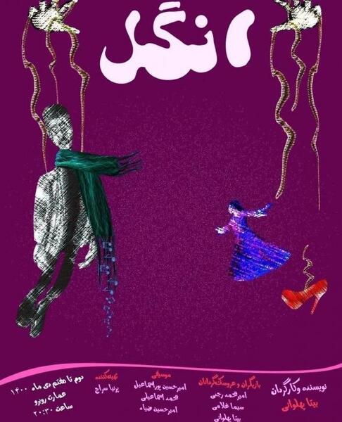 عکس بیتا صفرزاده