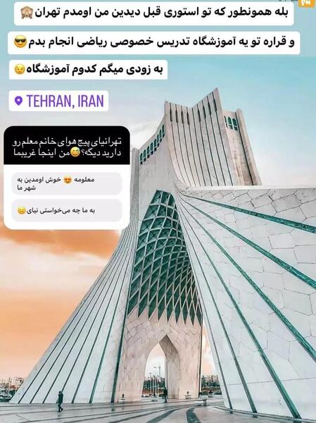 عکس بیتا صفرزاده