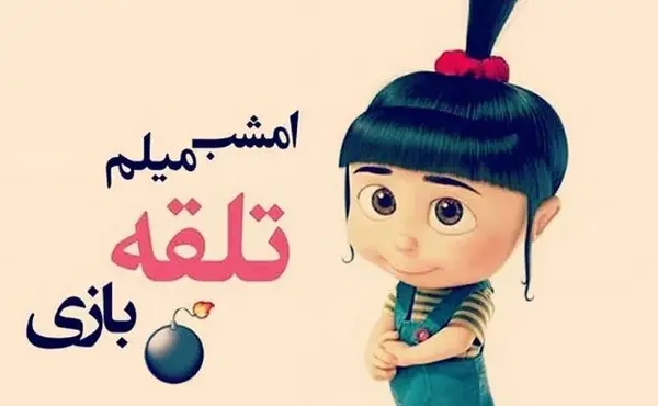 عکس چهارشنبه سوری شاد