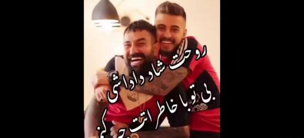 عکس پیمان ادیداس با نامزدش