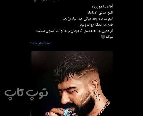 عکس پیمان ادیداس با نامزدش