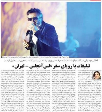عکسهای معین خواننده