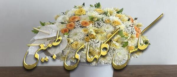 عکس گل وگلدان طبیعی