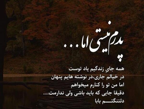 عکس نوشته درباره زن بابا