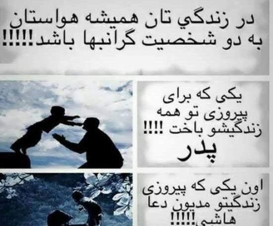 عکس نوشته درباره زن بابا