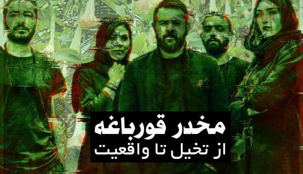 عکس گیاه شیطان