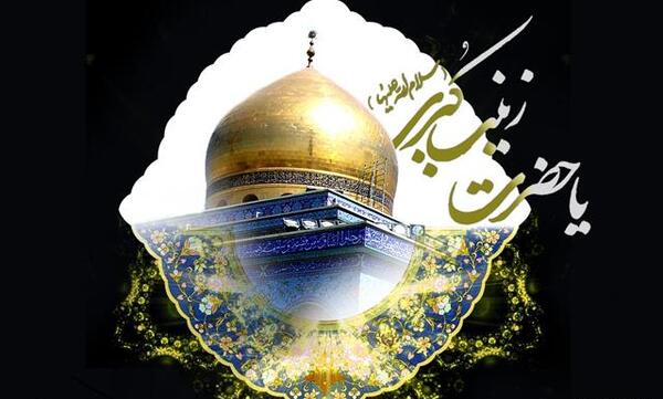 عکس تسلیت وفات حضرت زینب کبری