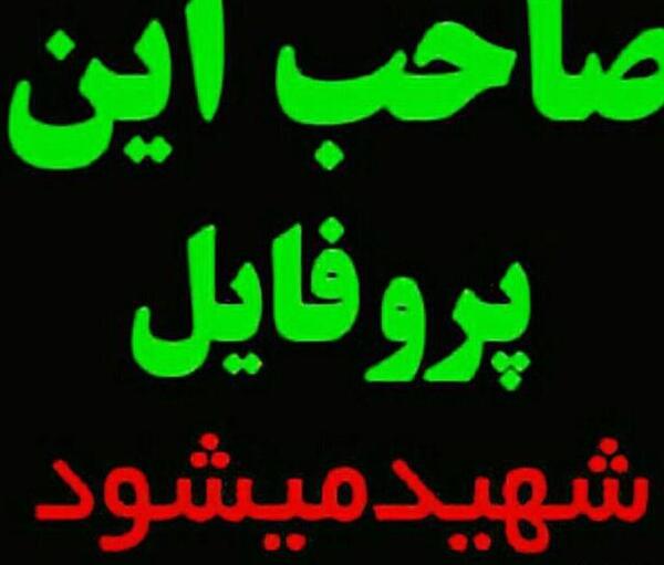 عکس پروفایل عاشقانه طلبگی