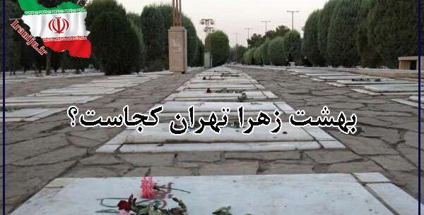 عکس کل بهشت