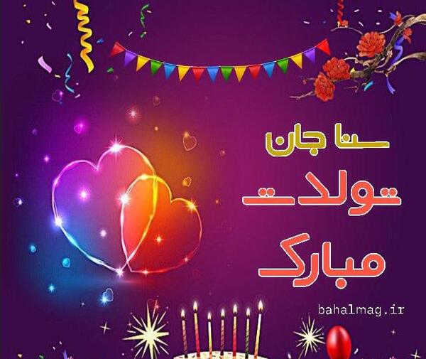 عکس ثنا جان