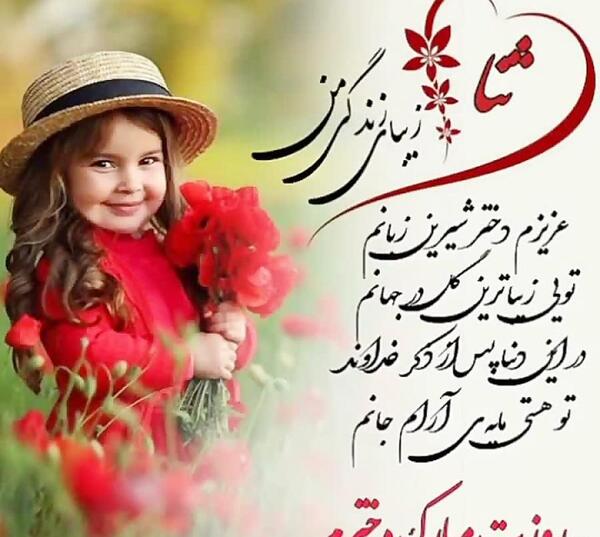 عکس ثنا جان
