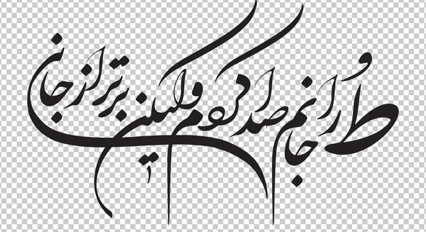 عکس دانلود وکتور صدا