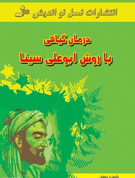 عکس قرص چاقی سینا