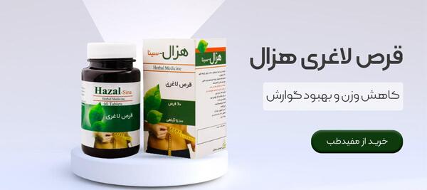 عکس قرص چاقی سینا