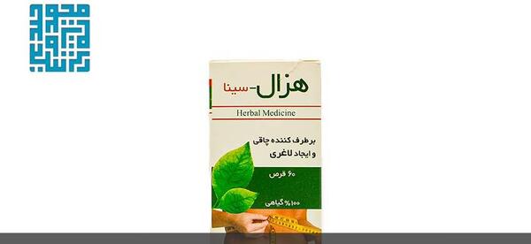 عکس قرص چاقی سینا