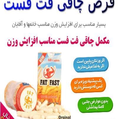 عکس قرص چاقی سینا