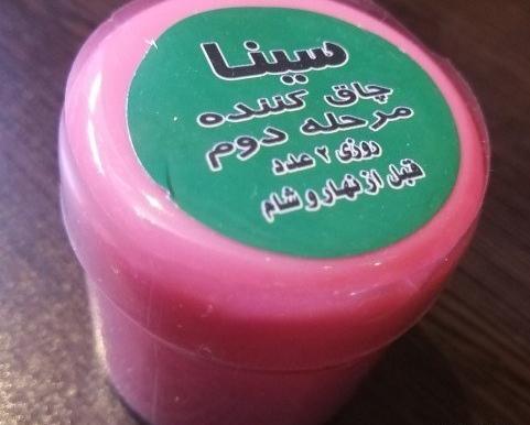 عکس قرص چاقی سینا