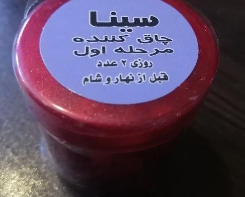 عکس قرص چاقی سینا