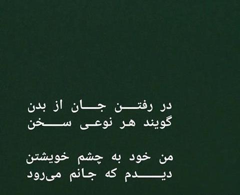 عکس نوشته رفتن و تنهایی