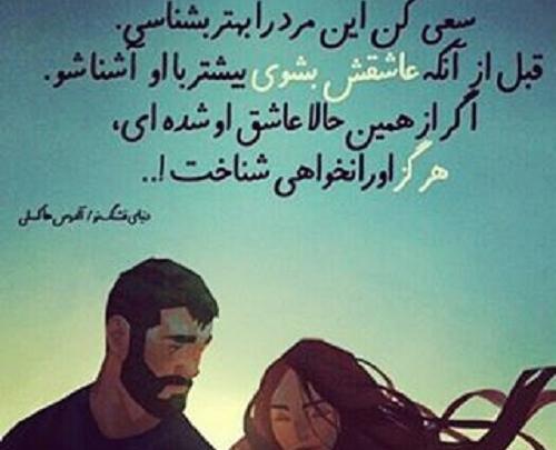 عکس نوشته آشنا