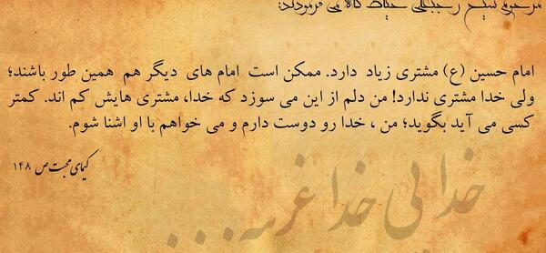 عکس نوشته آشنا