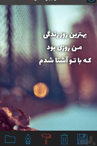 عکس نوشته آشنا