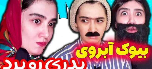 عکس خنده دار آناهیتا