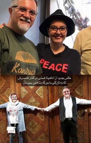 عکس خنده دار آناهیتا