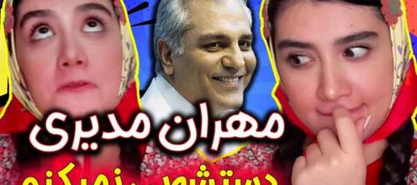 عکس خنده دار آناهیتا