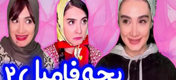 عکس خنده دار آناهیتا
