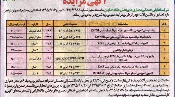 عکس نیسان کمپرسی صفر